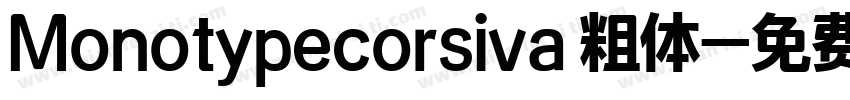 Monotypecorsiva 粗体字体转换